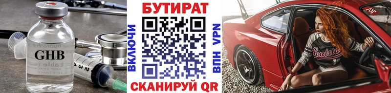 хочу наркоту  Туринск  БУТИРАТ GHB 