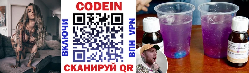 Кодеин Purple Drank  omg рабочий сайт  Туринск 