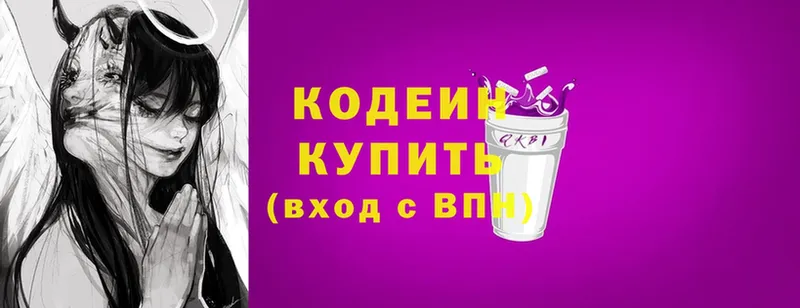 мега зеркало  Туринск  Codein Purple Drank 